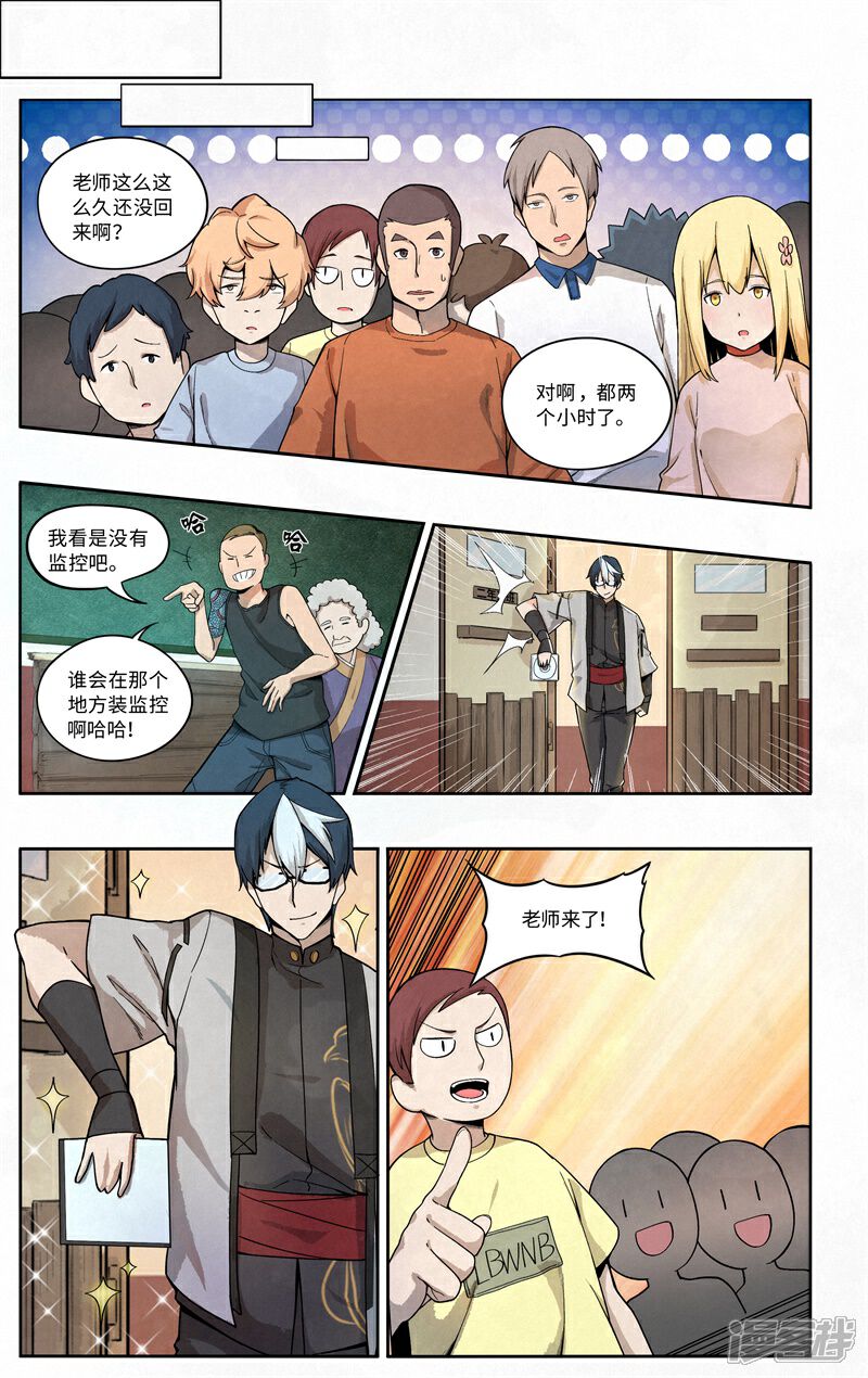 《这家饺子馆有特殊服务》第十话刻光盘 第6页