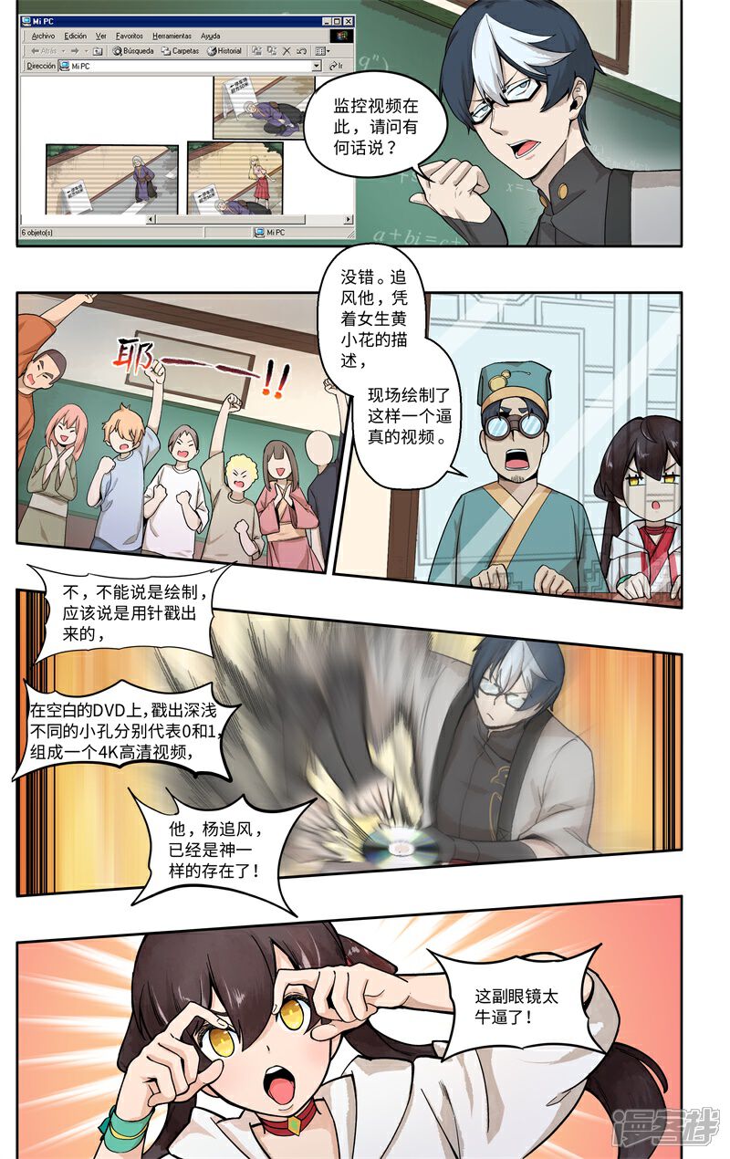 《这家饺子馆有特殊服务》第十话刻光盘 第8页