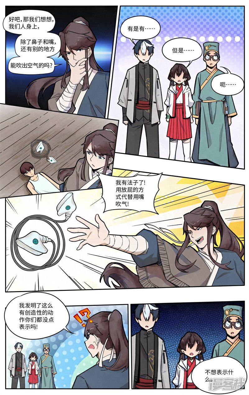 《这家饺子馆有特殊服务》第十二话人工呼吸 第14页
