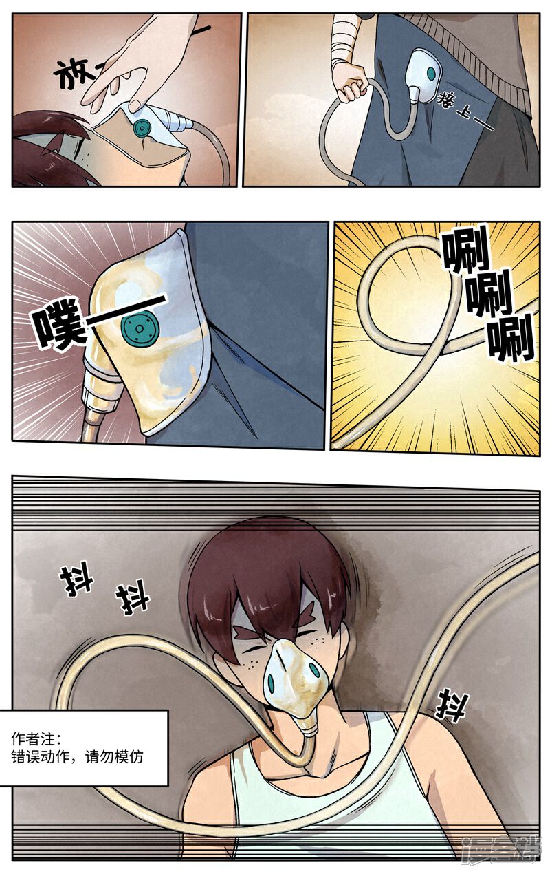 《这家饺子馆有特殊服务》第十二话人工呼吸 第15页