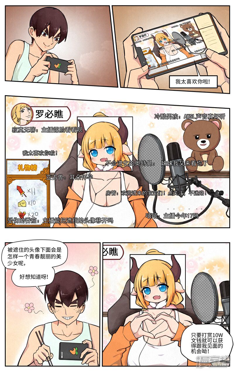 《这家饺子馆有特殊服务》第十二话人工呼吸 第2页