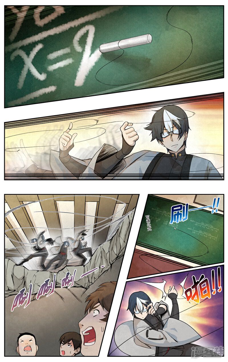 《这家饺子馆有特殊服务》第十一话教育乃国之重器 第11页