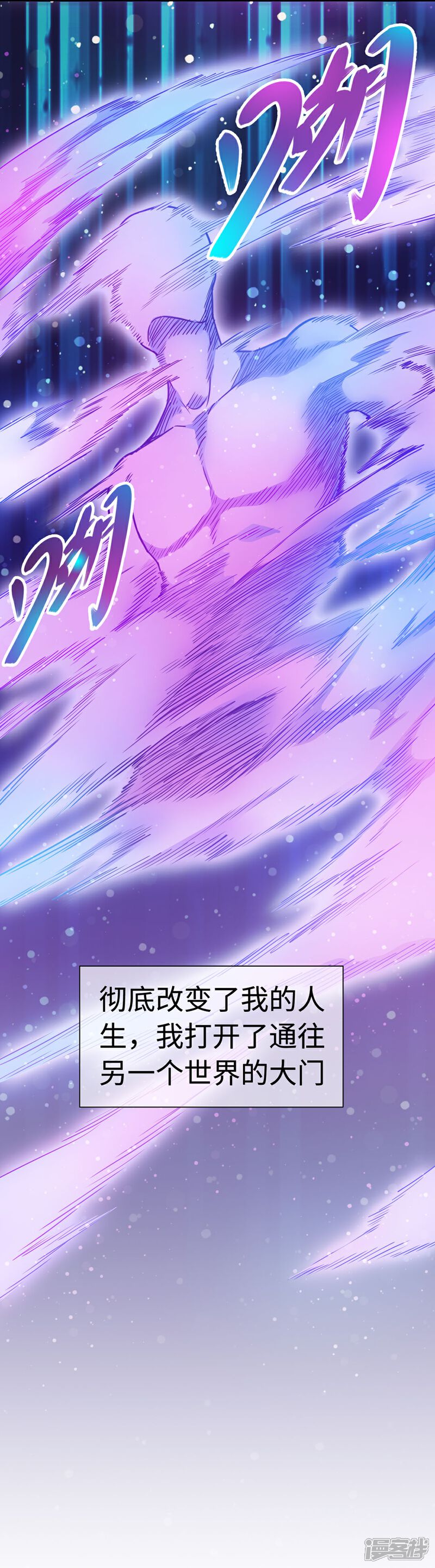 《回到地球当神棍》第1话 回到地球 第12页