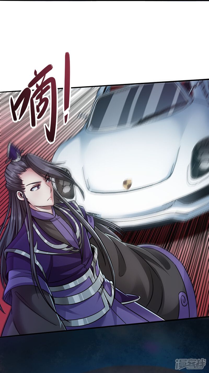 《回到地球当神棍》第1话 回到地球 第19页