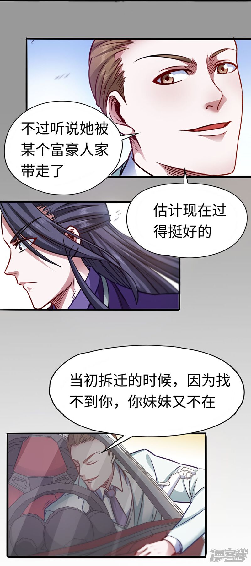 《回到地球当神棍》第1话 回到地球 第29页