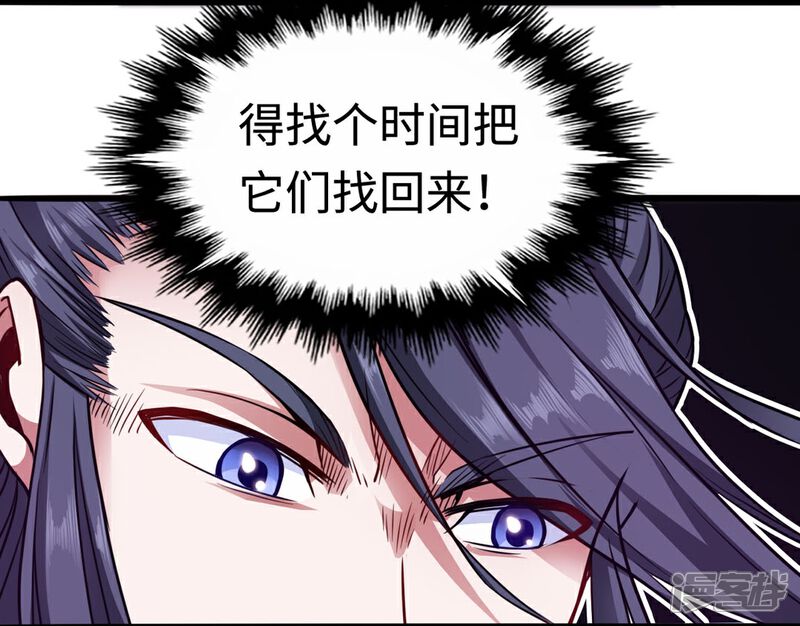 《回到地球当神棍》第1话 回到地球 第38页