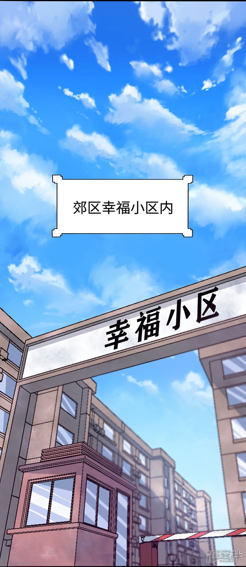 《回到地球当神棍》第1话 回到地球 第39页