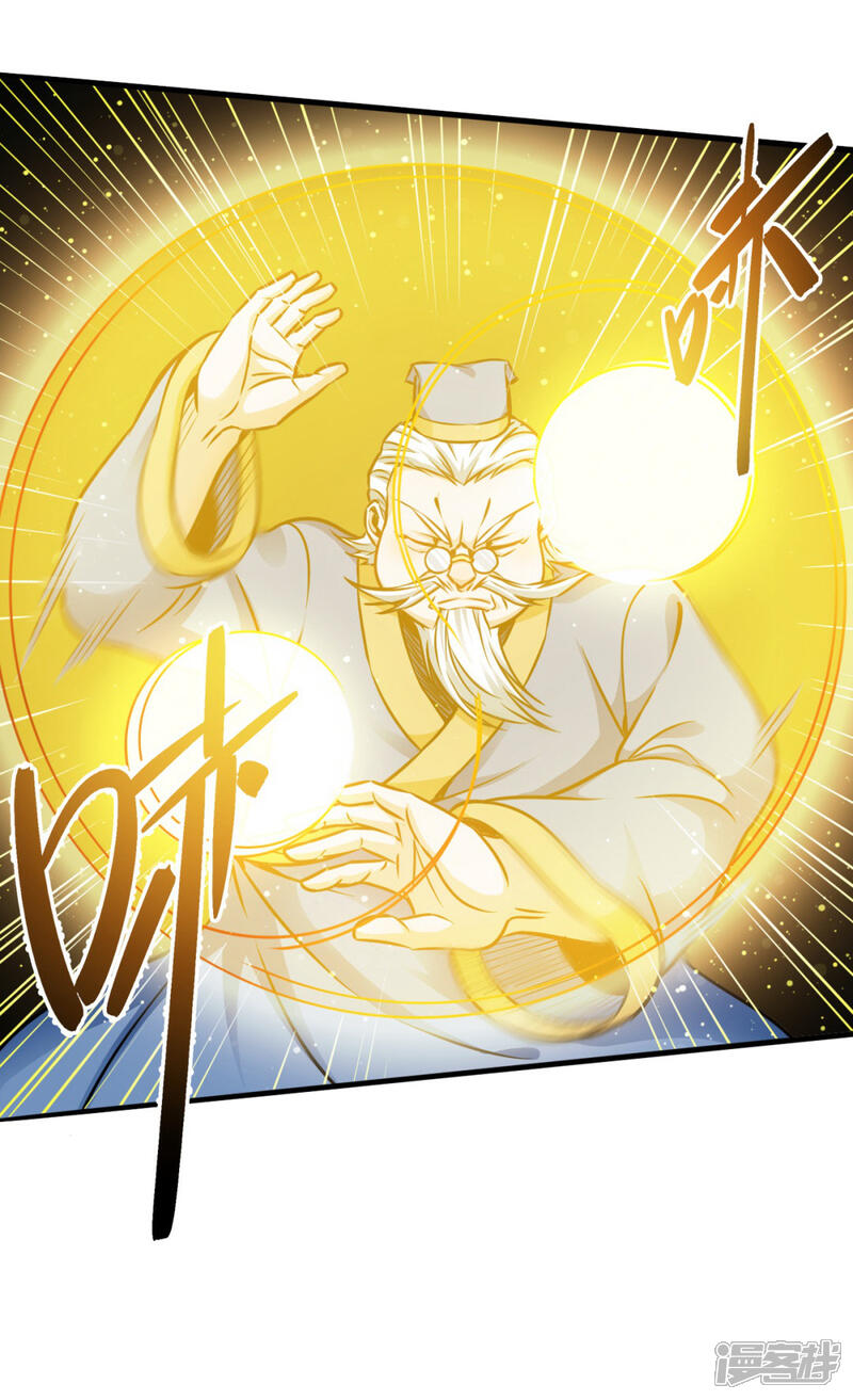 《回到地球当神棍》第3话 初遇道长 第10页