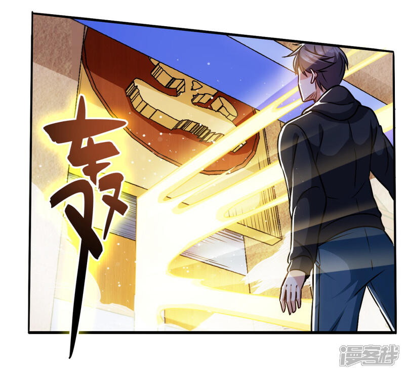 《回到地球当神棍》第6话 强制认师 第21页