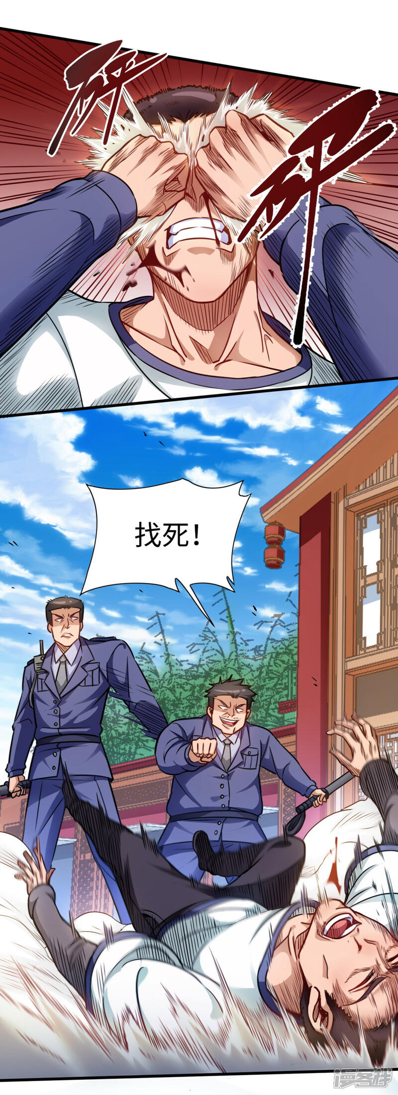 《回到地球当神棍》第5话 贵人有请 第13页