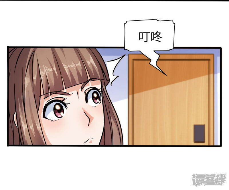 《回到地球当神棍》第8话 同学聚会 第3页