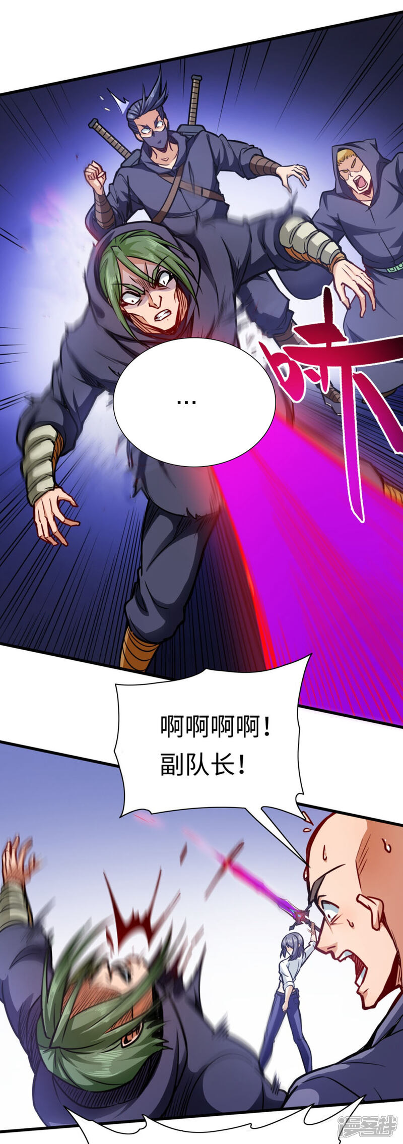 《回到地球当神棍》第14话 魔剑发威 第10页