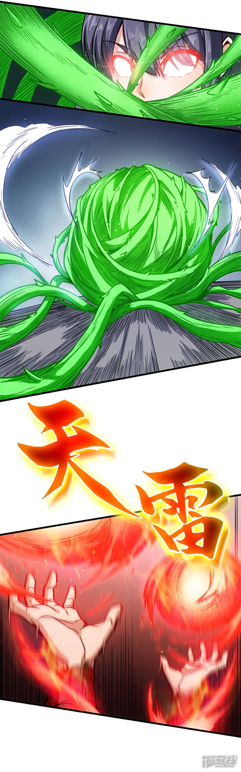 《回到地球当神棍》第14话 魔剑发威 第13页