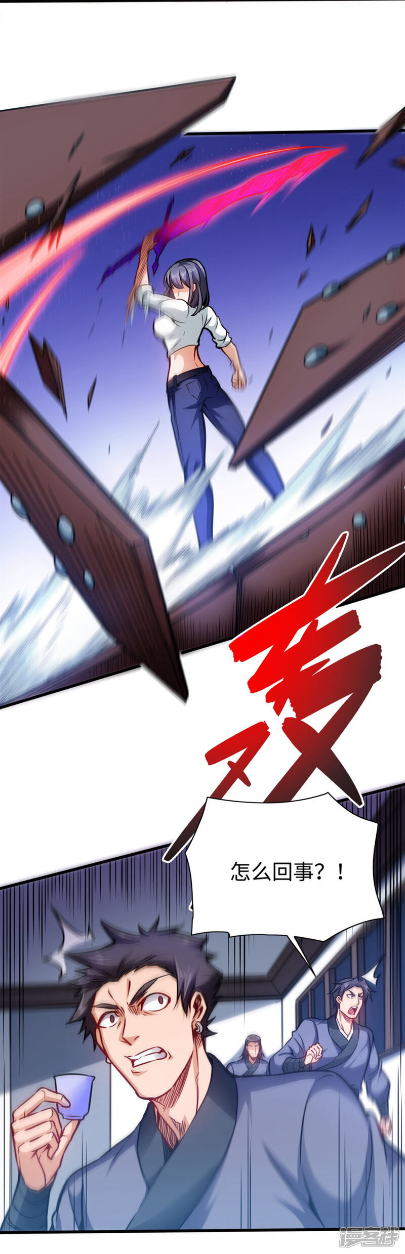 《回到地球当神棍》第14话 魔剑发威 第2页