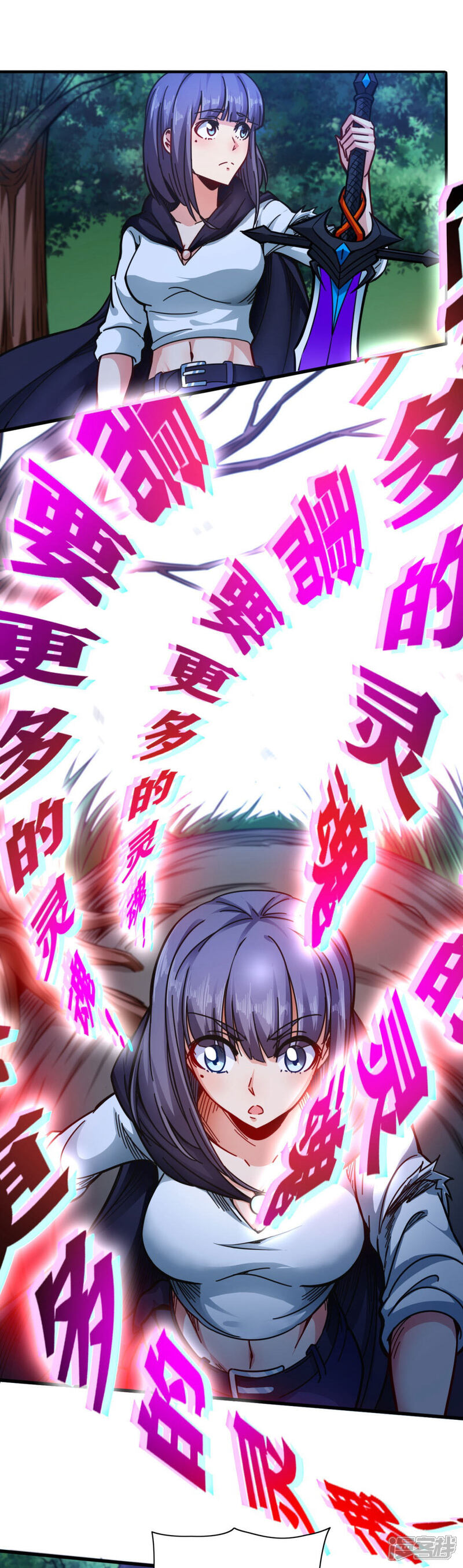 《回到地球当神棍》第13话 血债血偿 第6页