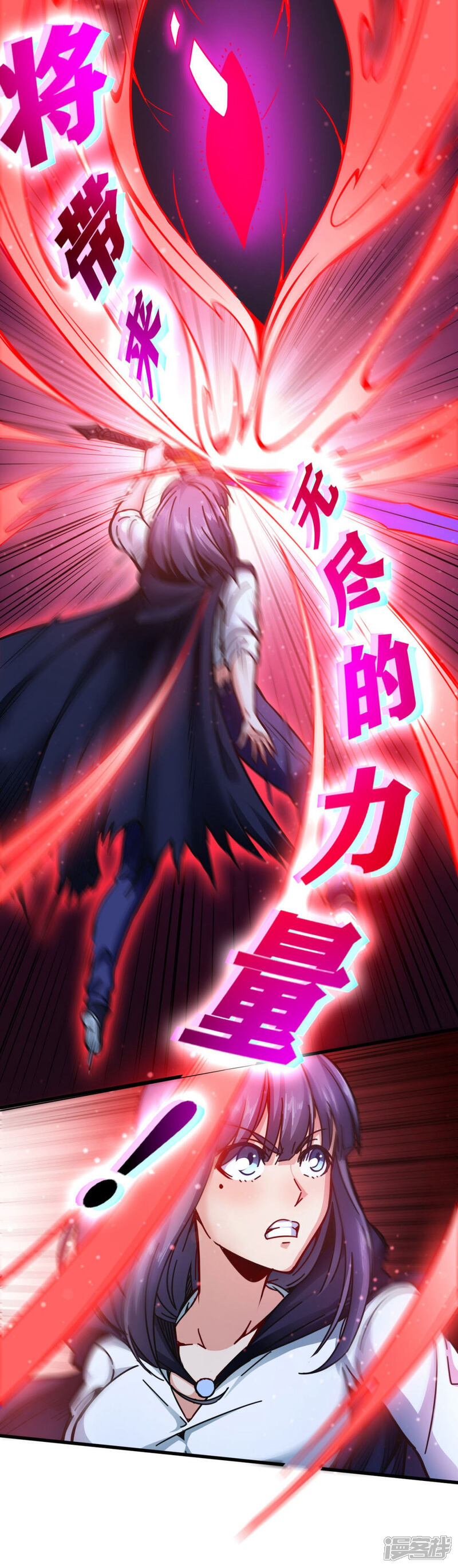 《回到地球当神棍》第13话 血债血偿 第8页