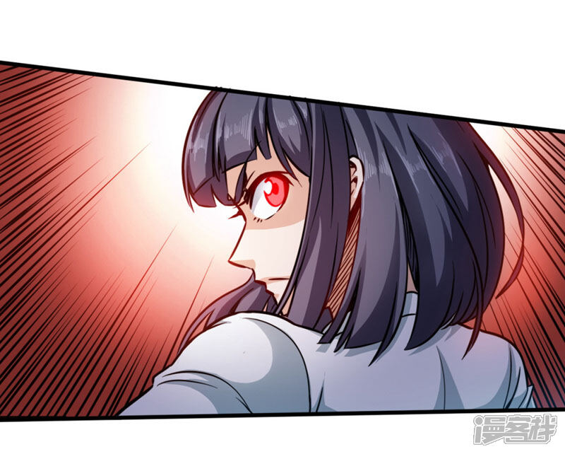 《回到地球当神棍》第15话 科学怪物 第6页