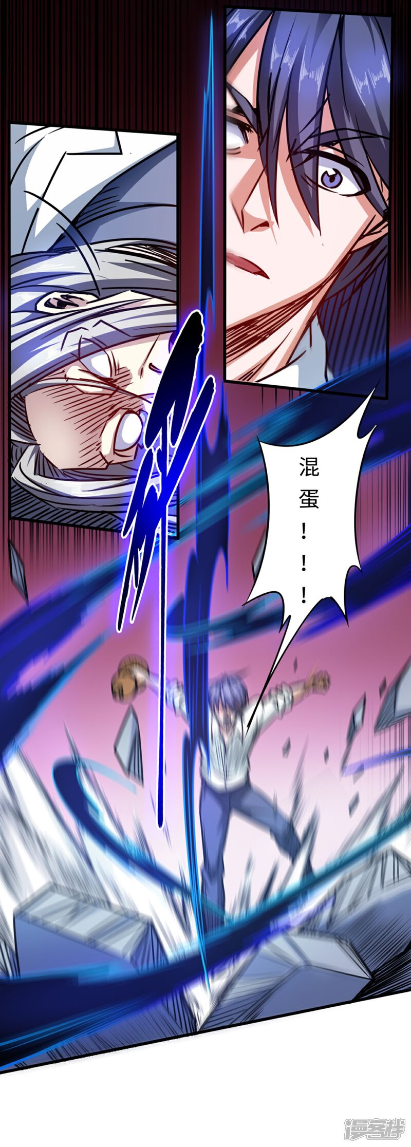 《回到地球当神棍》第18话 暴力开宝 第17页