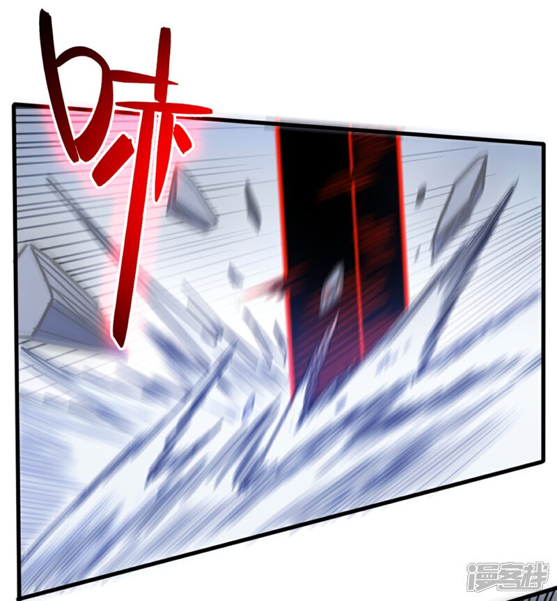 《回到地球当神棍》第17话 晚来一步 第21页