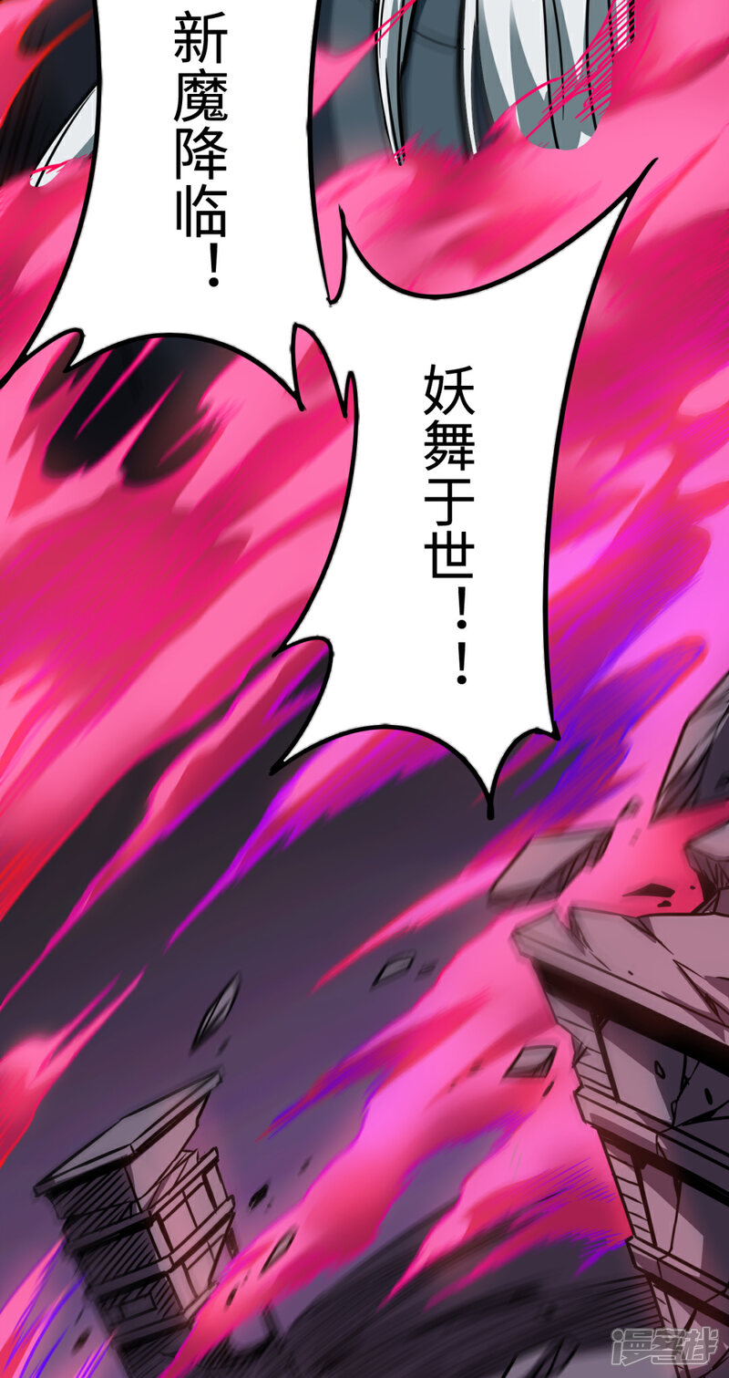 《回到地球当神棍》第19话 新的预言 第20页