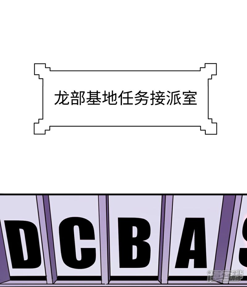 《回到地球当神棍》第22话 如你所愿 第1页
