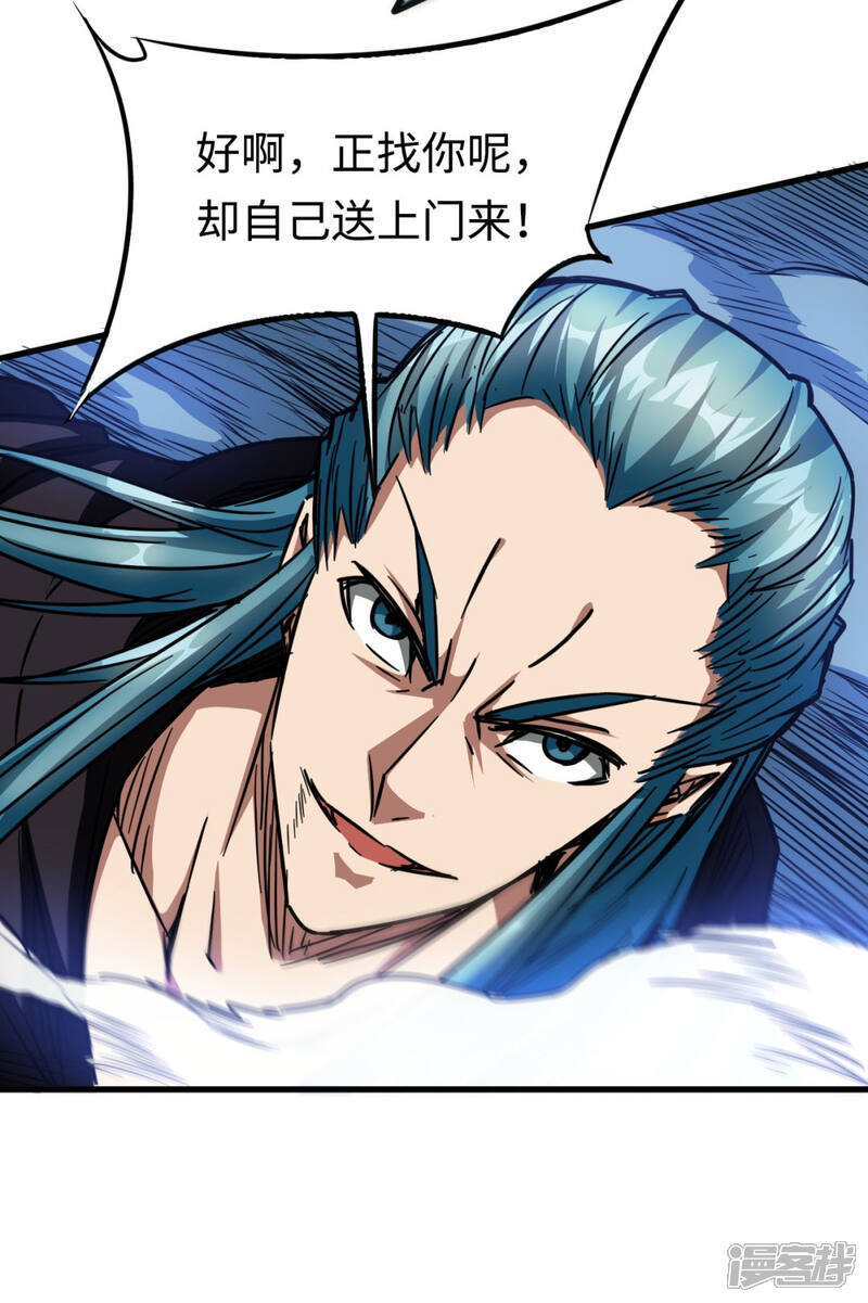 《回到地球当神棍》第21话 来者不善 第44页