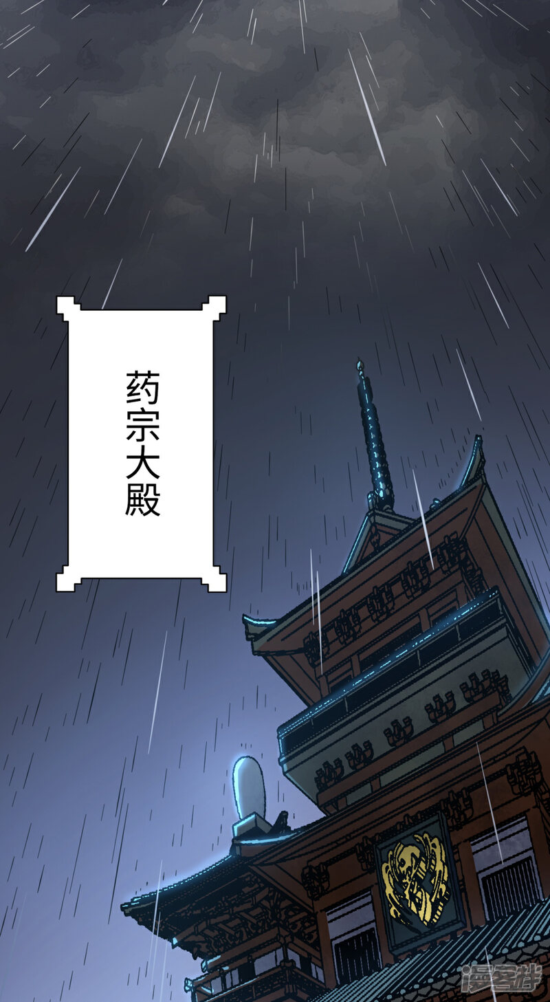 《回到地球当神棍》第26话 以牙还牙 第14页