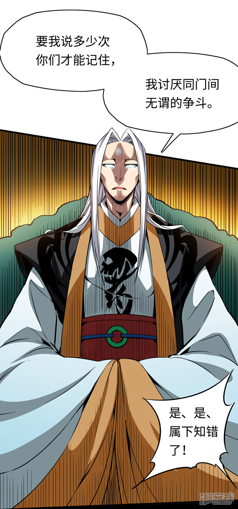 《回到地球当神棍》第26话 以牙还牙 第20页