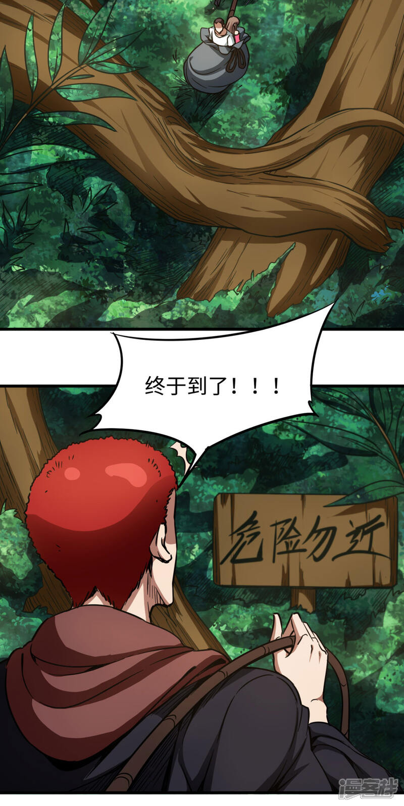 《回到地球当神棍》第27话 坑底巨兽 第17页