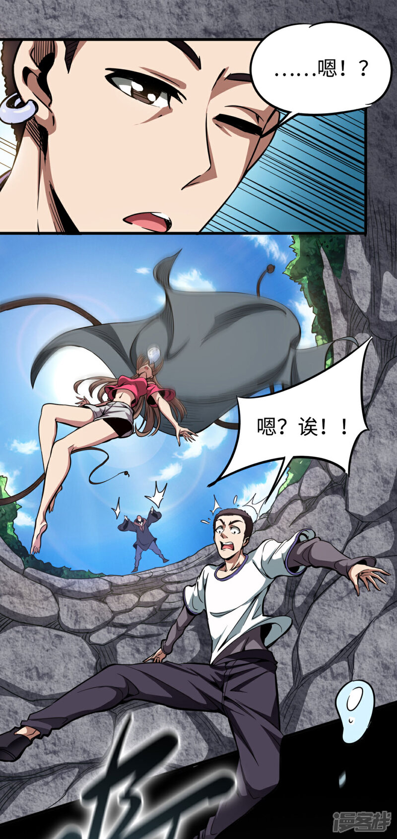 《回到地球当神棍》第27话 坑底巨兽 第20页