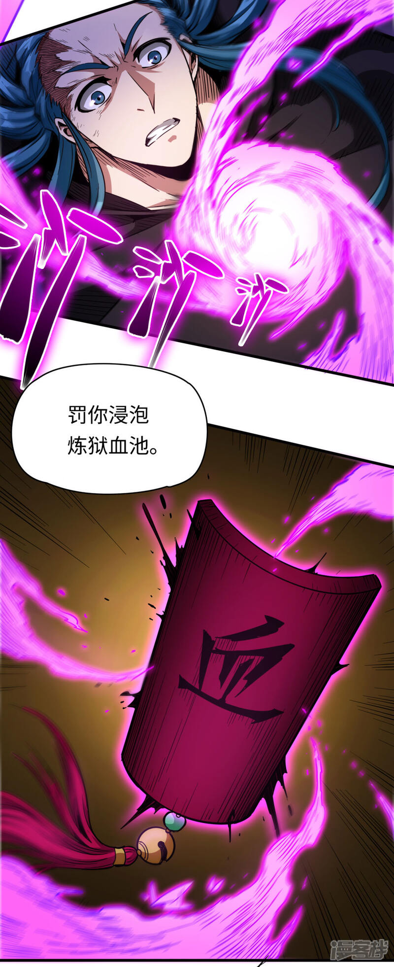 《回到地球当神棍》第27话 坑底巨兽 第3页