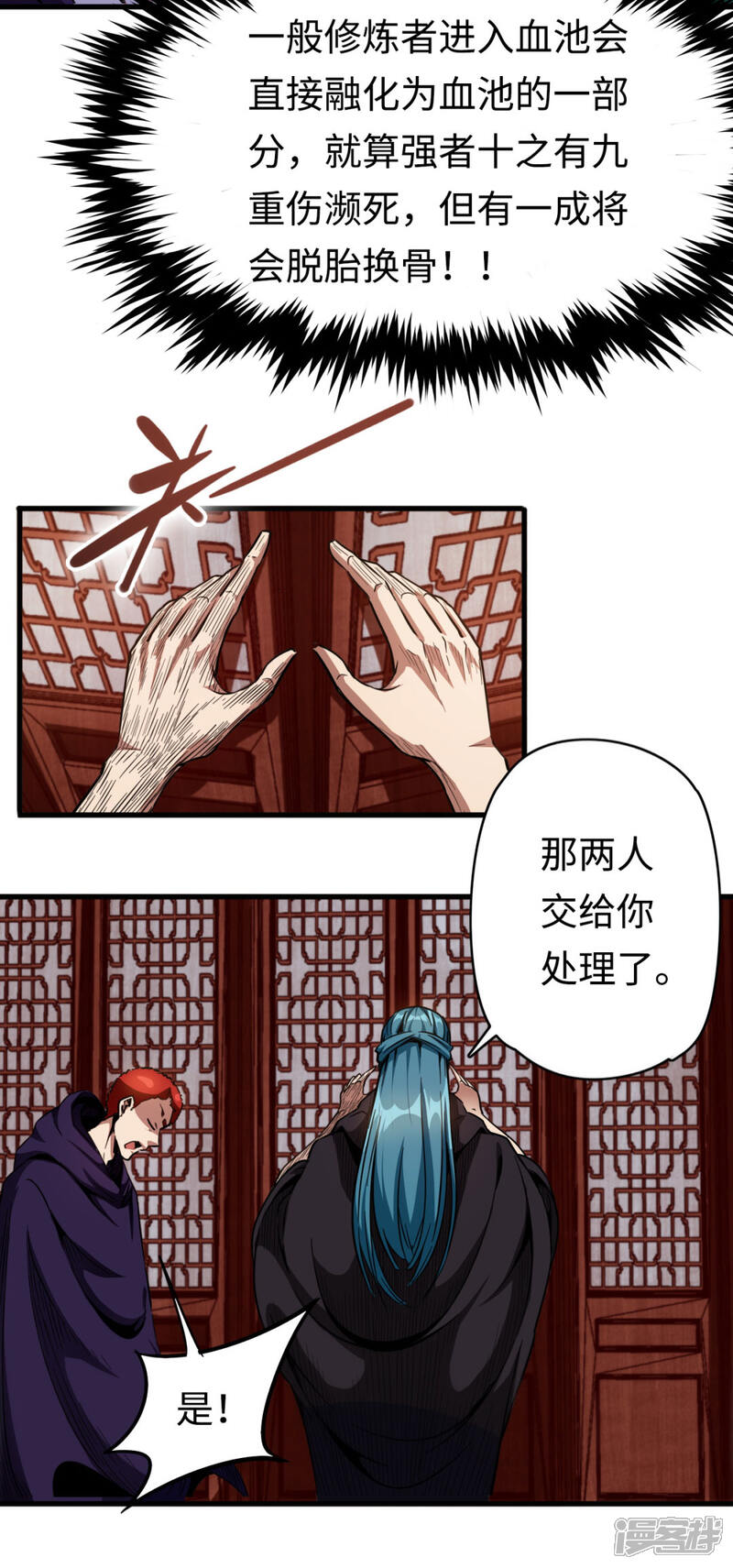《回到地球当神棍》第27话 坑底巨兽 第5页