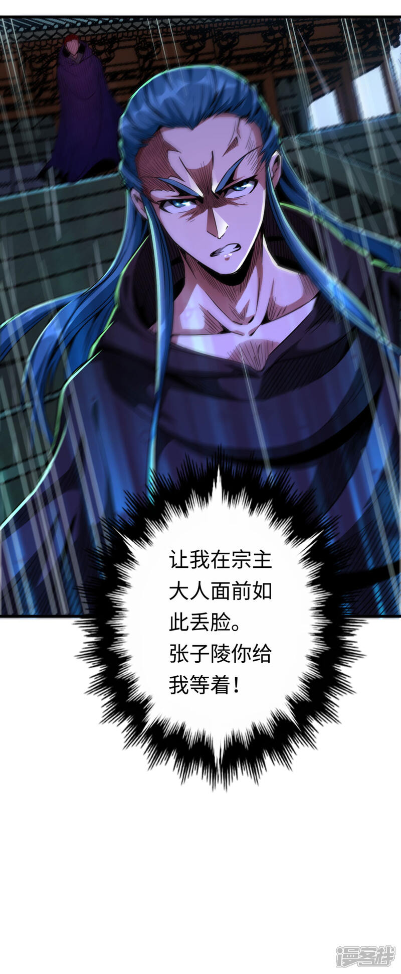 《回到地球当神棍》第27话 坑底巨兽 第6页