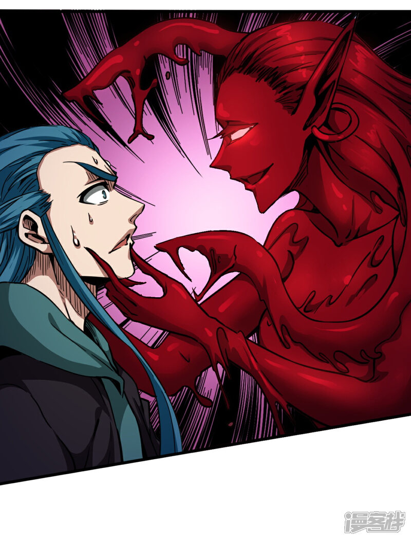 《回到地球当神棍》第29话 怨灵失控 第26页