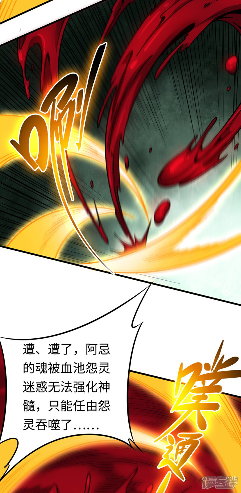 《回到地球当神棍》第29话 怨灵失控 第35页