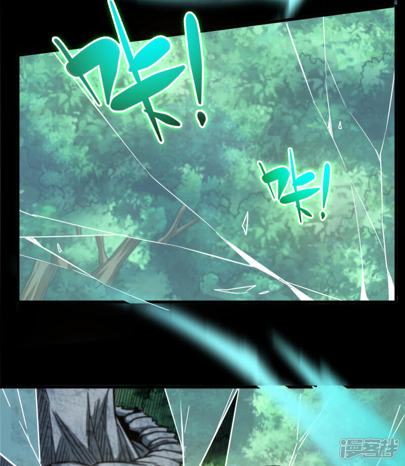 《回到地球当神棍》第30话 五行傀儡 第19页