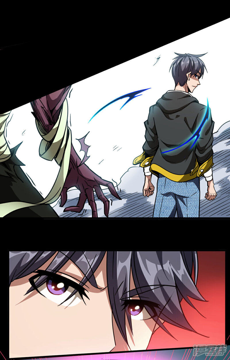 《回到地球当神棍》第30话 五行傀儡 第32页