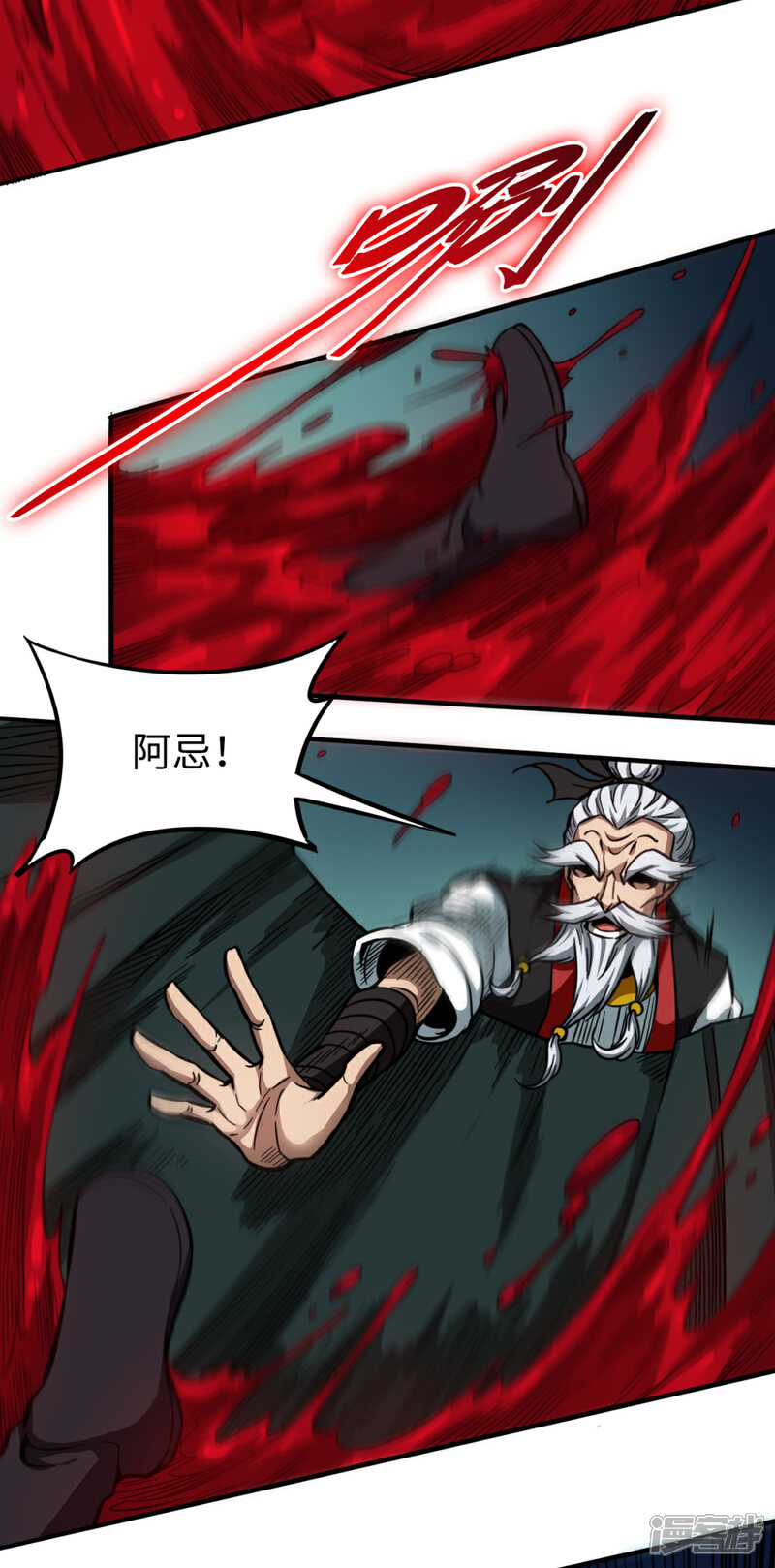 《回到地球当神棍》第32话 腐灵邪虫 第8页