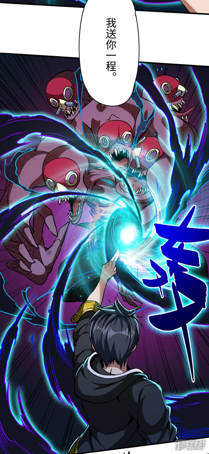 《回到地球当神棍》第31话 结巴蚁王 第11页