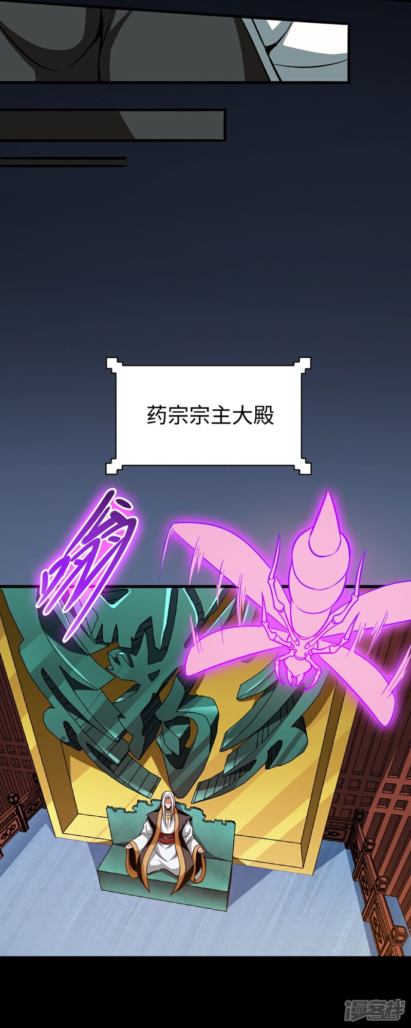 《回到地球当神棍》第31话 结巴蚁王 第17页