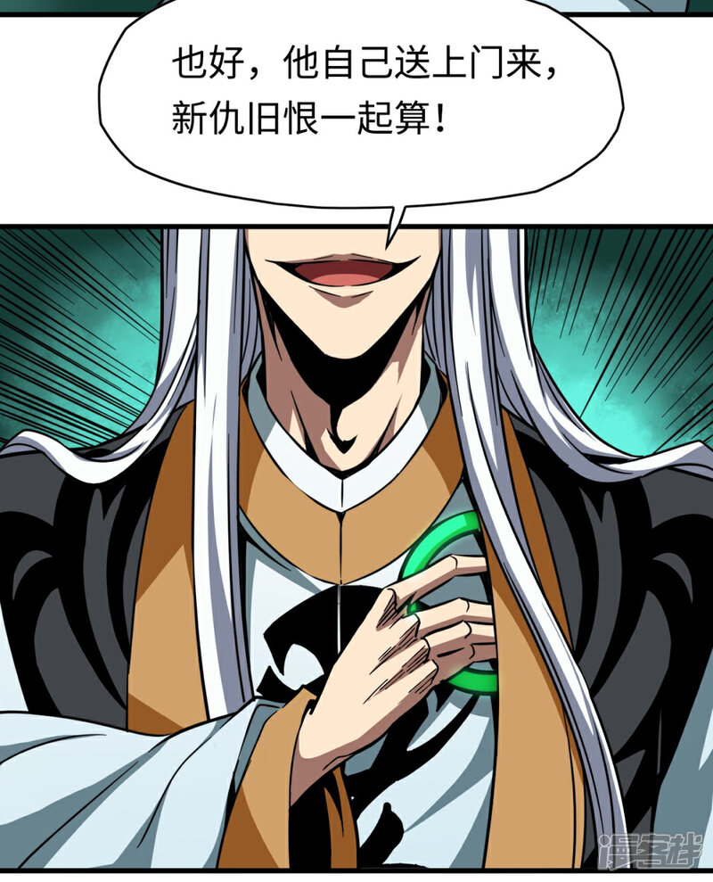 《回到地球当神棍》第31话 结巴蚁王 第21页