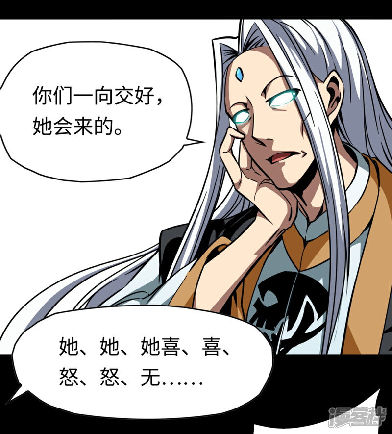 《回到地球当神棍》第31话 结巴蚁王 第25页