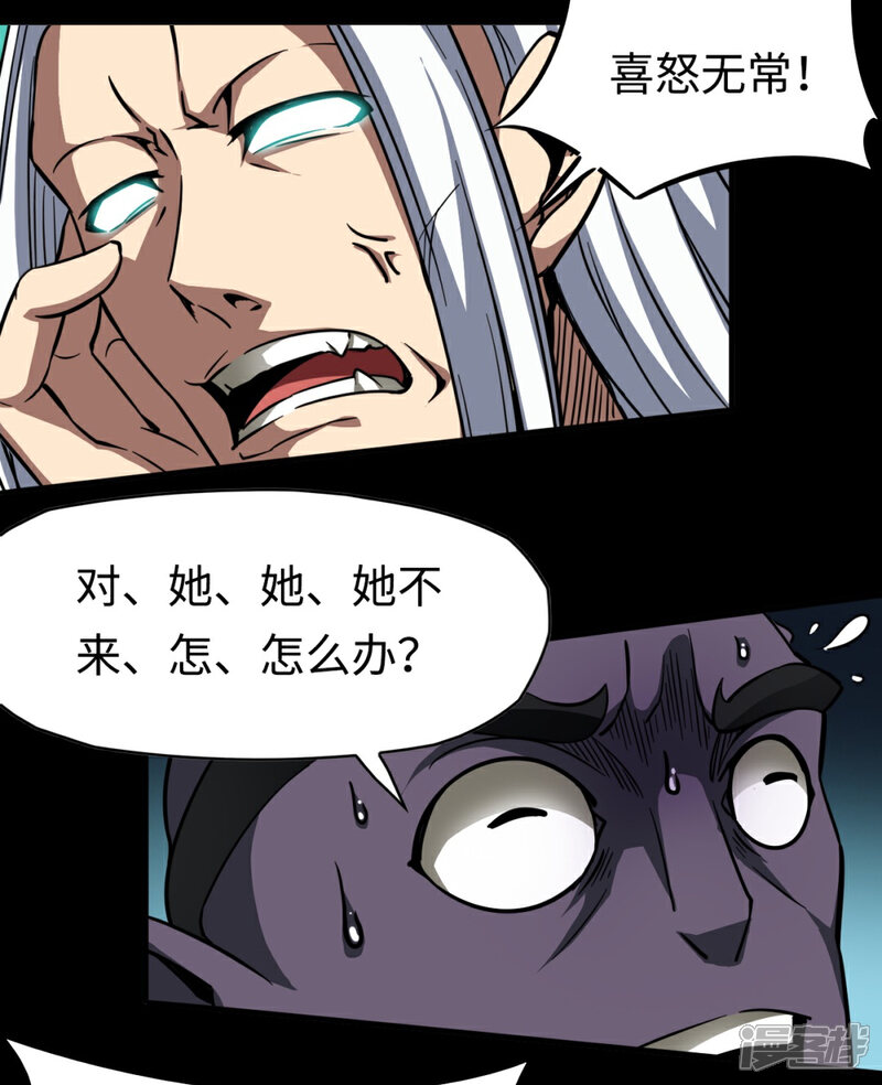 《回到地球当神棍》第31话 结巴蚁王 第26页