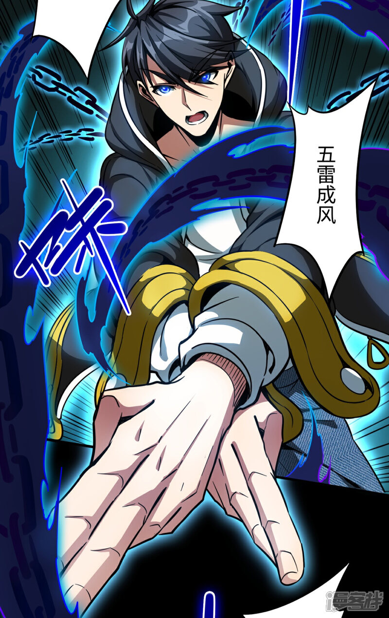 《回到地球当神棍》第31话 结巴蚁王 第7页