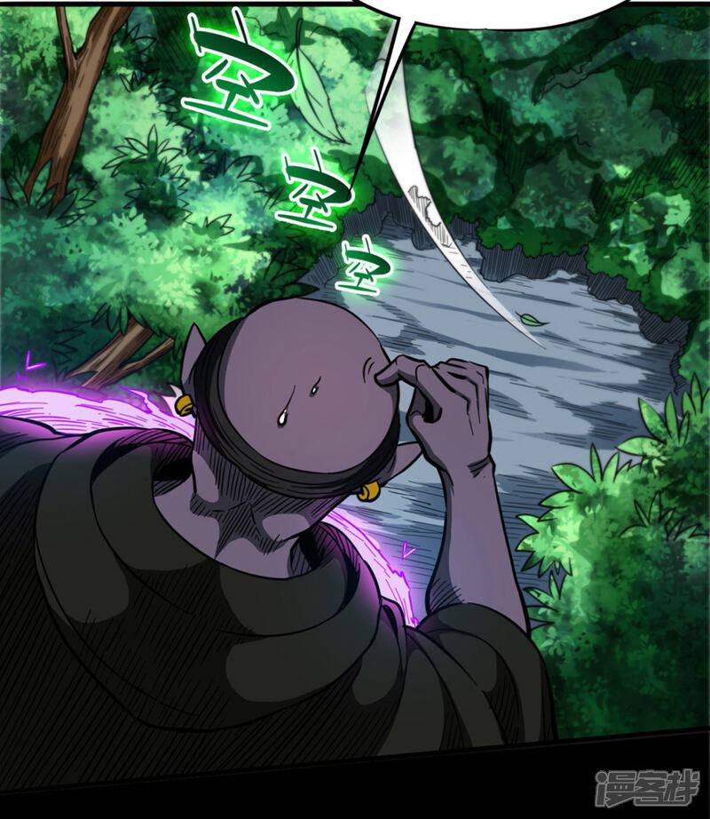 《回到地球当神棍》第35话 挚友千兽 第15页