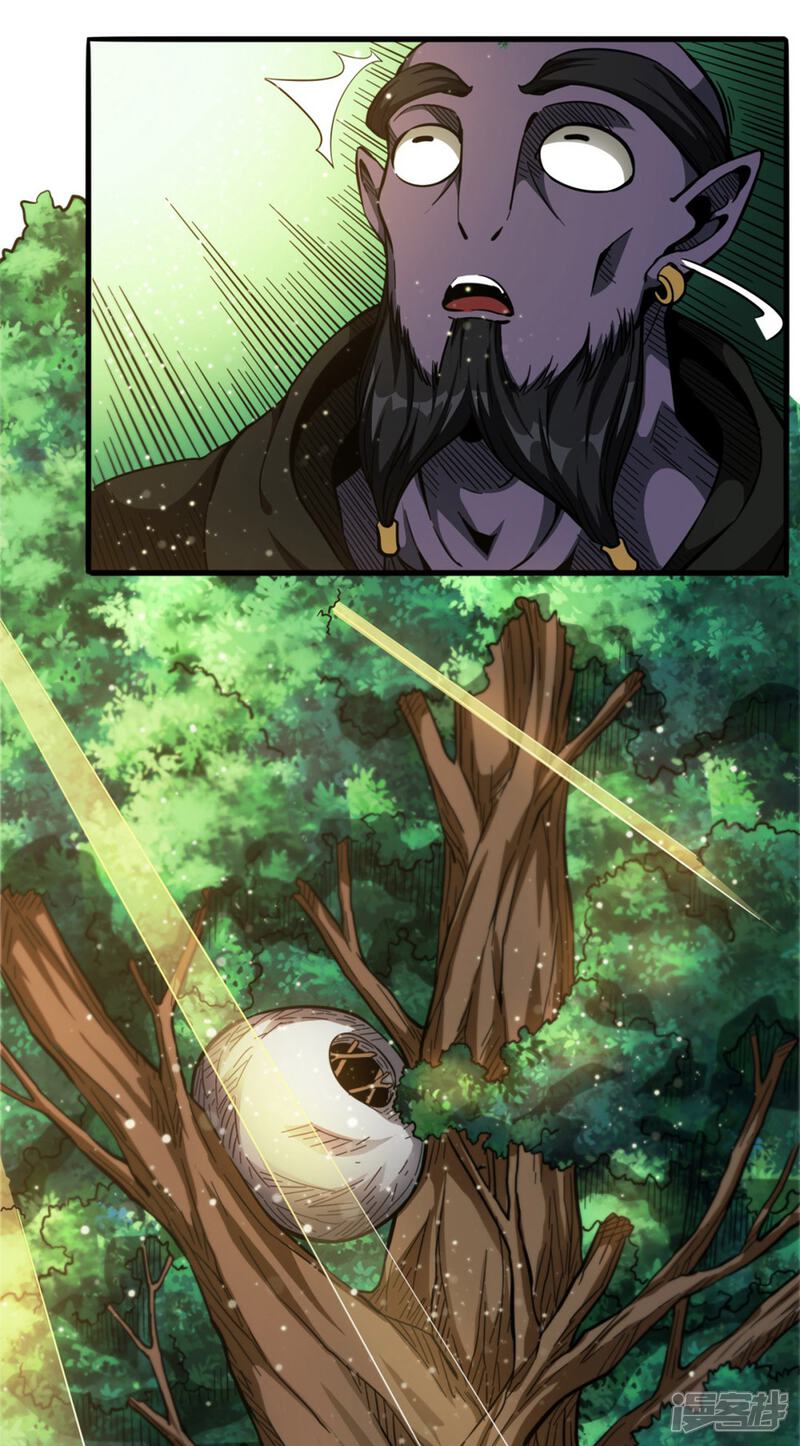 《回到地球当神棍》第35话 挚友千兽 第4页