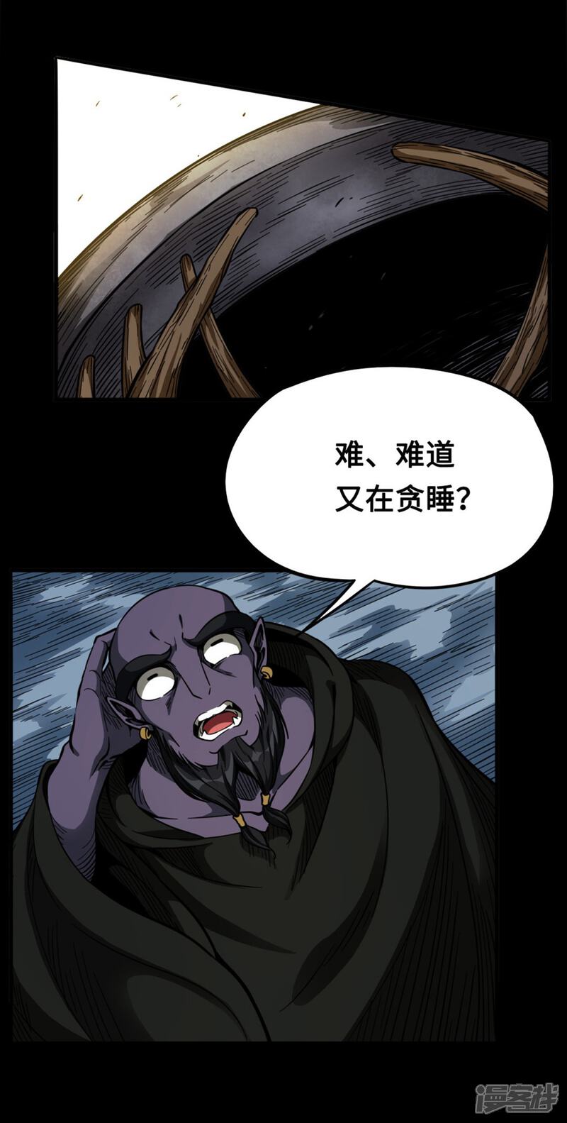 《回到地球当神棍》第35话 挚友千兽 第8页