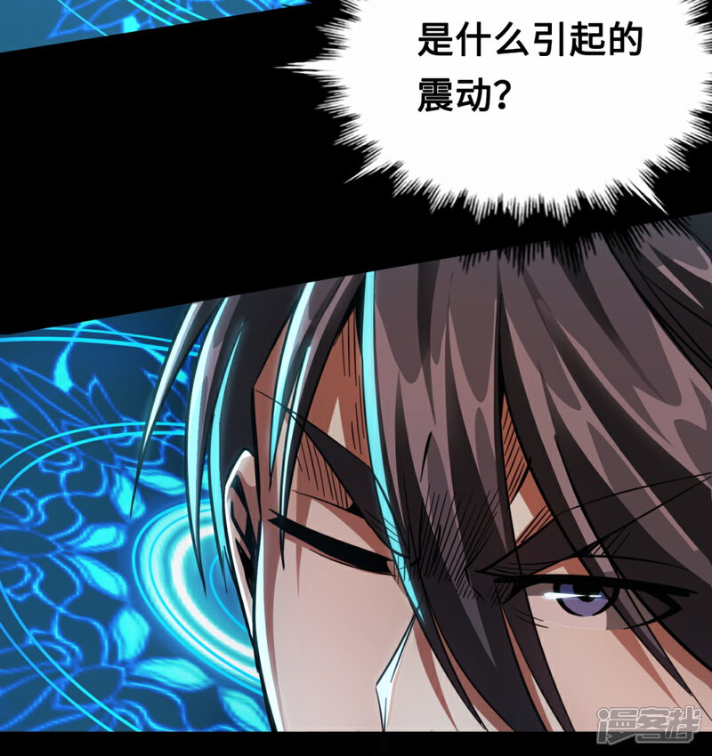 《回到地球当神棍》第36话 黑焰发威 第31页