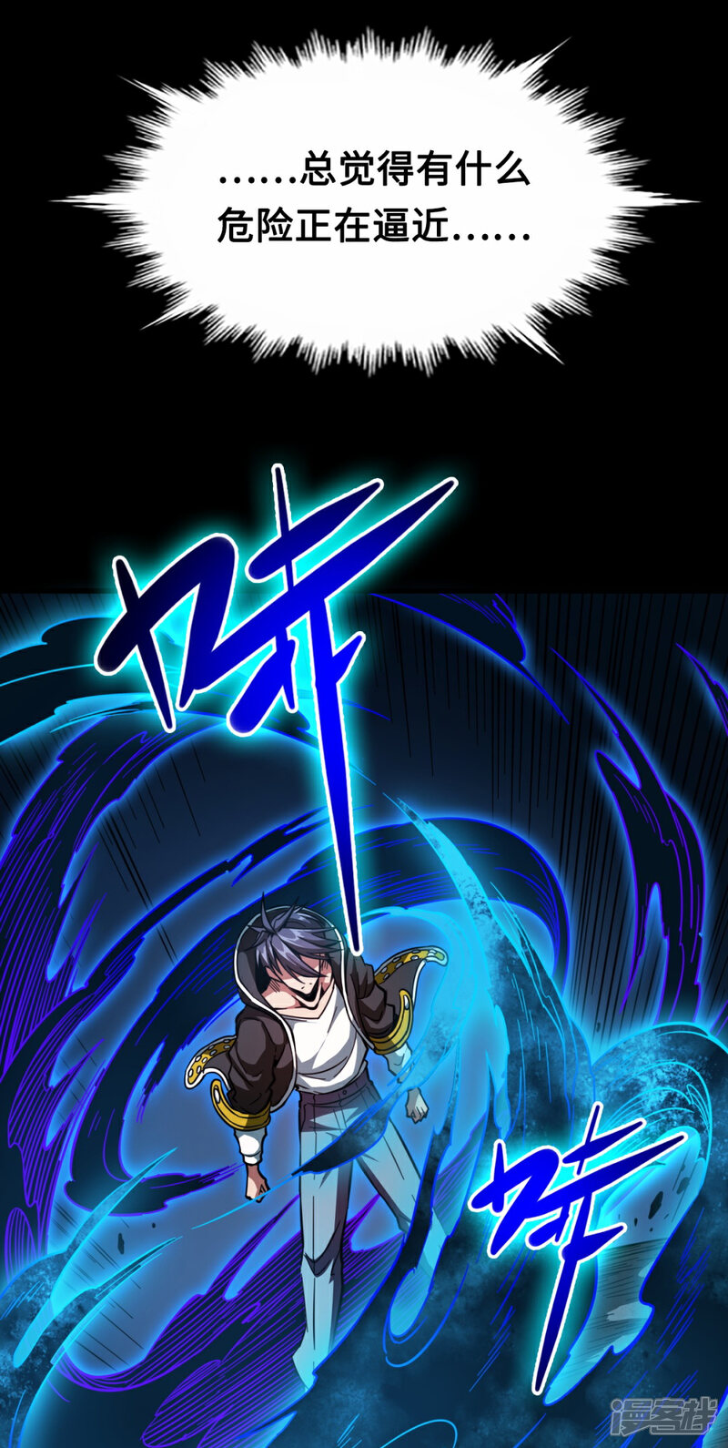 《回到地球当神棍》第36话 黑焰发威 第32页