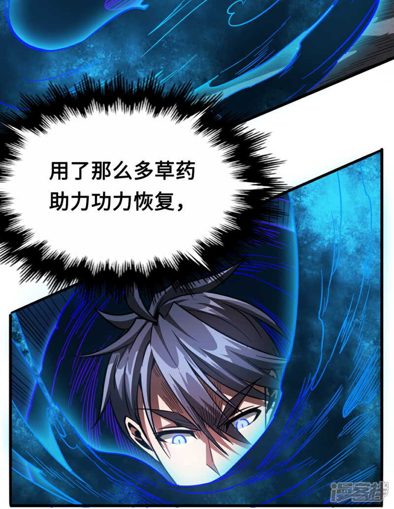 《回到地球当神棍》第36话 黑焰发威 第33页